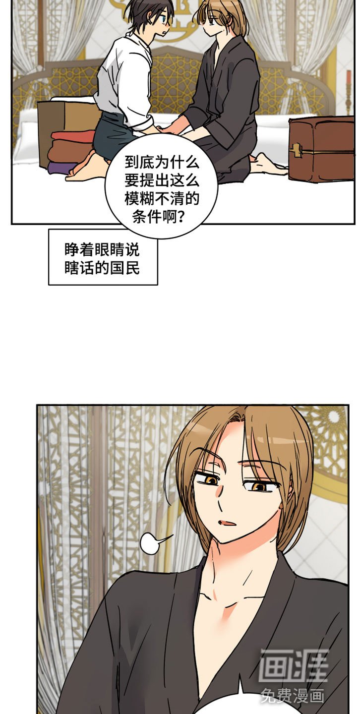 第11章：传位条件