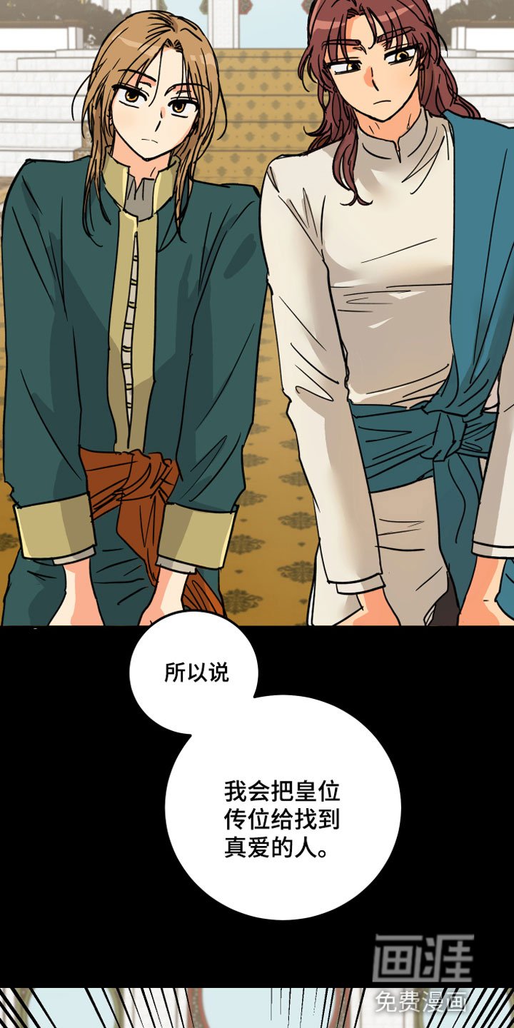 第11章：传位条件