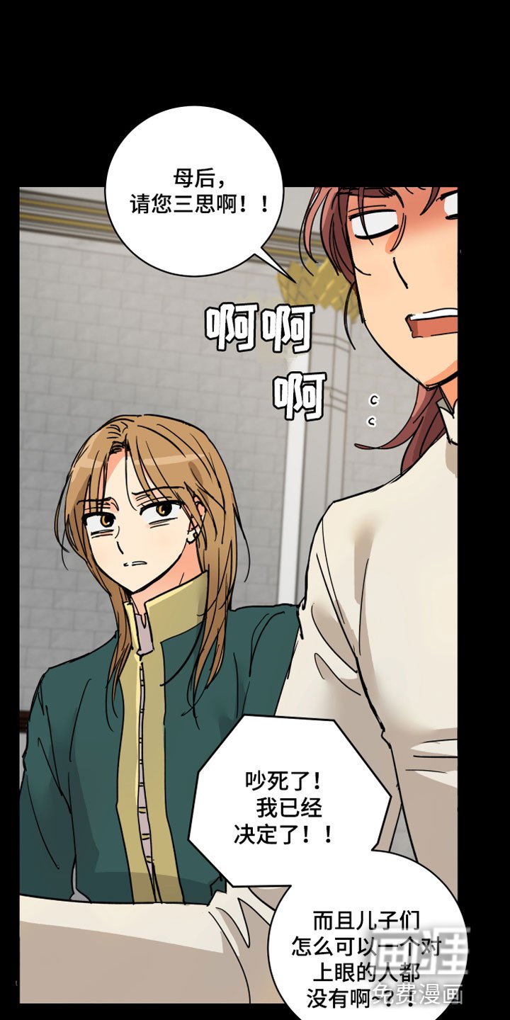 第11章：传位条件