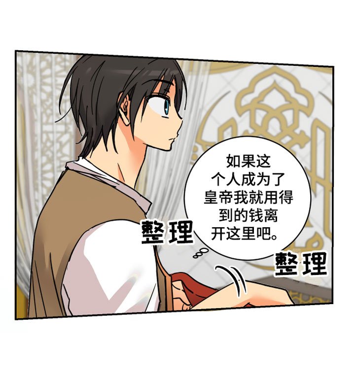 第11章：传位条件