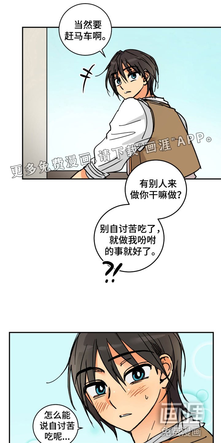 第12章：晕车
