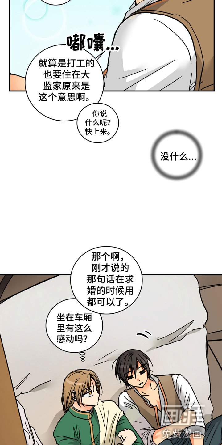 第12章：晕车
