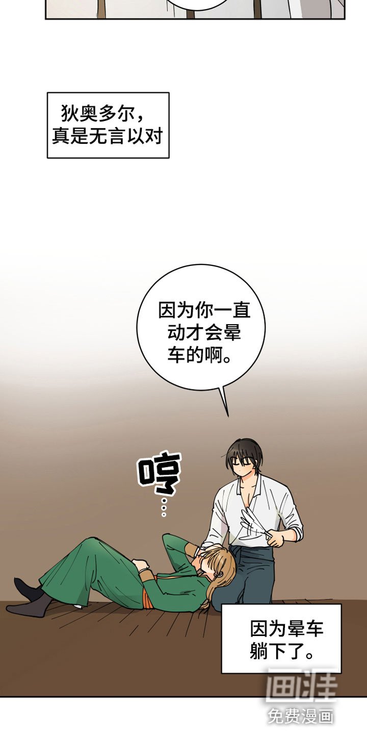 第12章：晕车