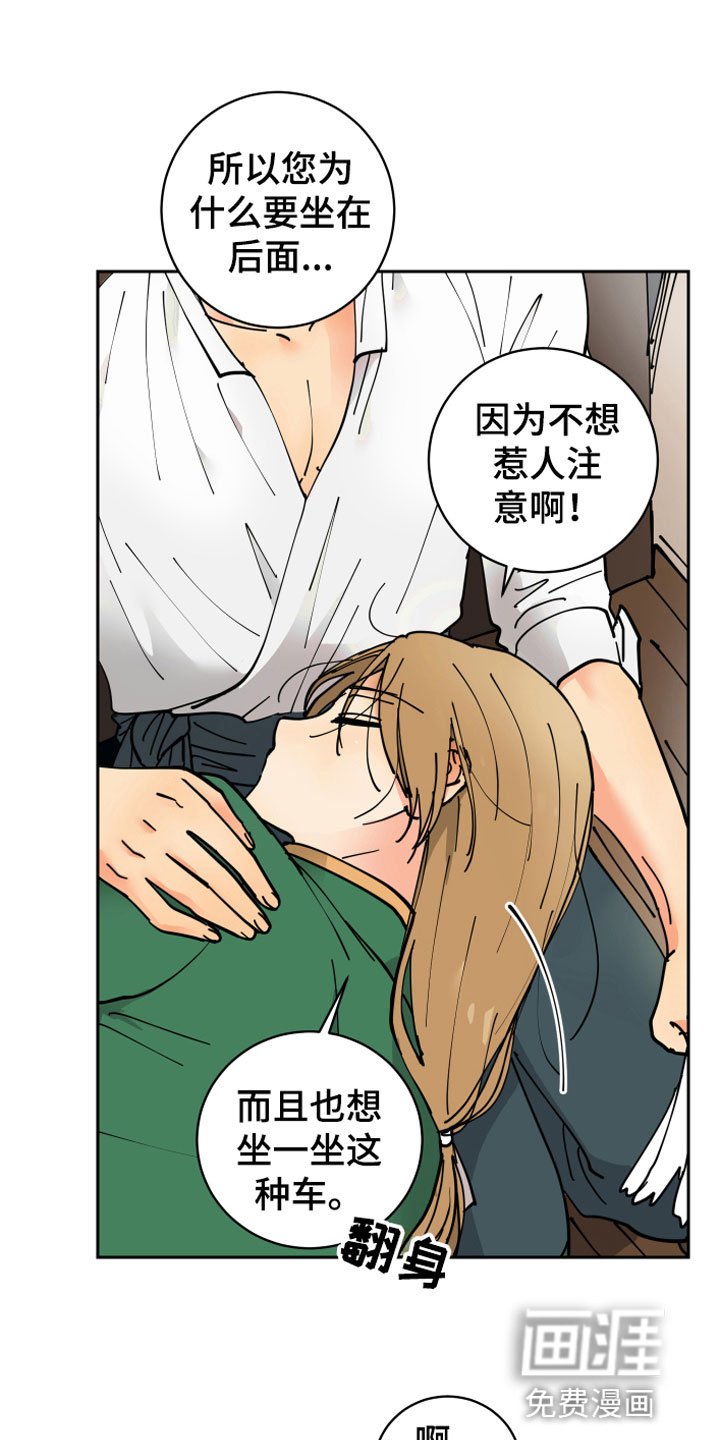 第12章：晕车
