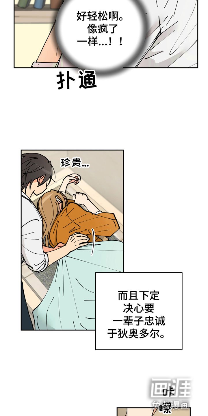 第13章：决心