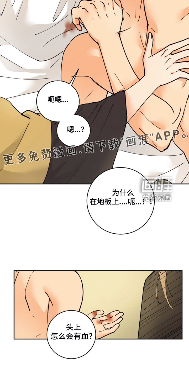 第14章：触目惊心
