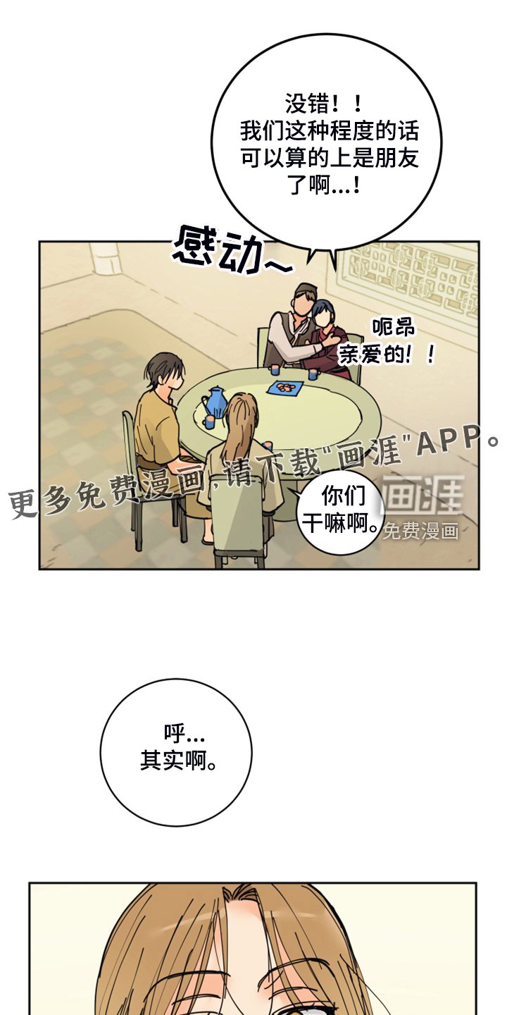 第15章：我会负责的