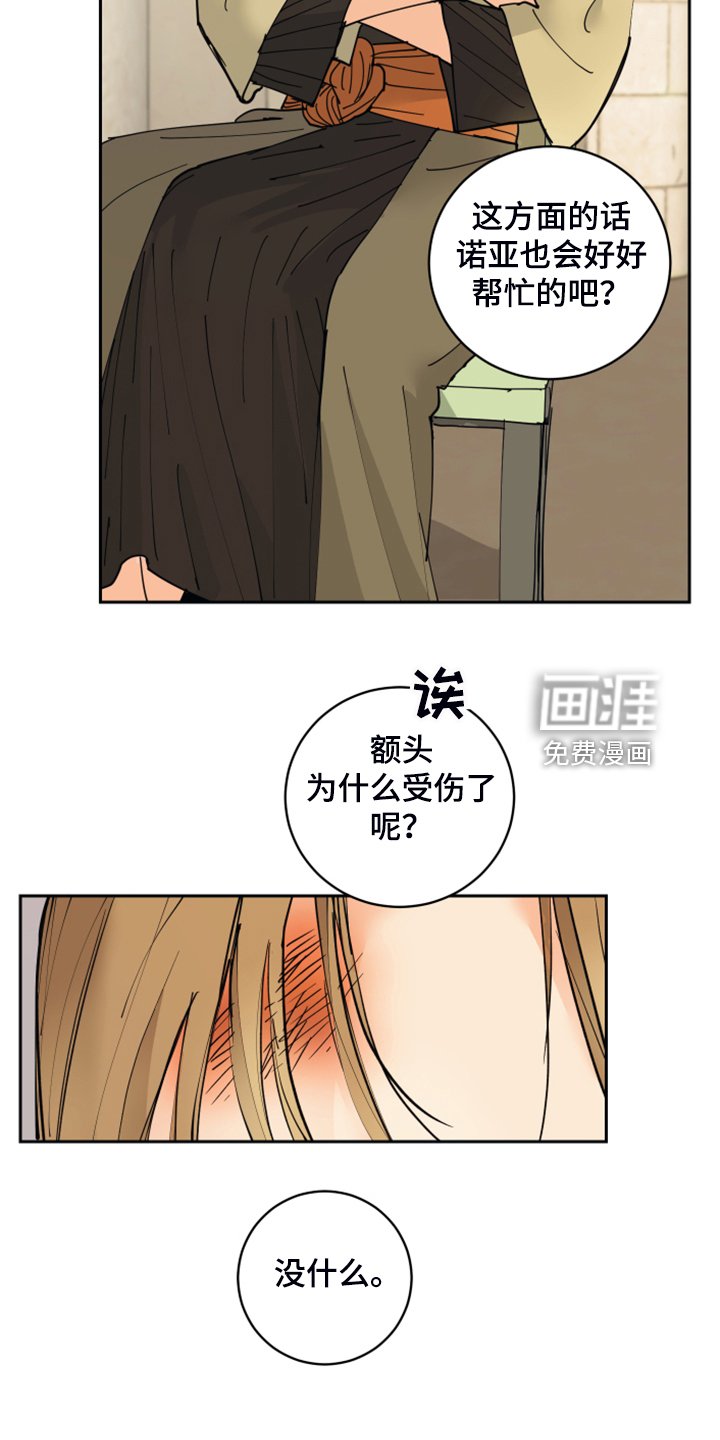 第15章：我会负责的