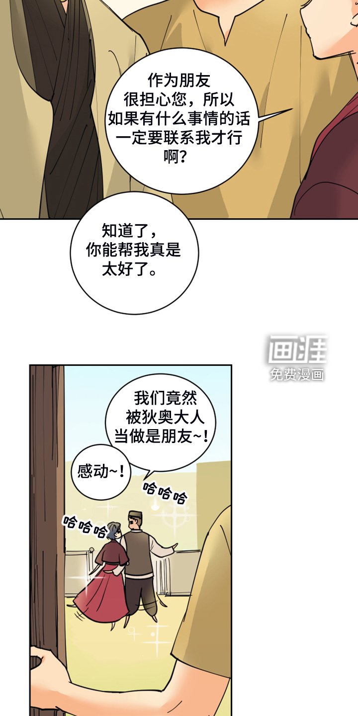 第15章：我会负责的