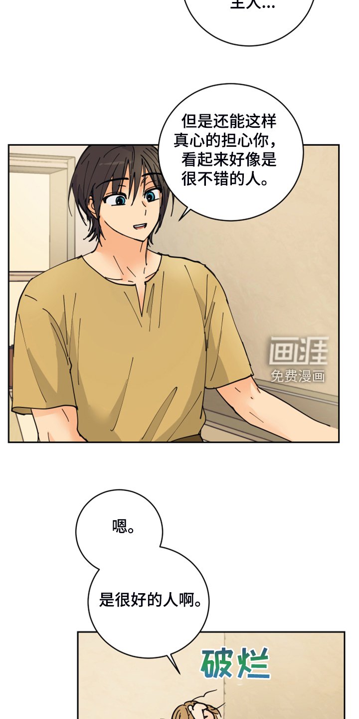第15章：我会负责的
