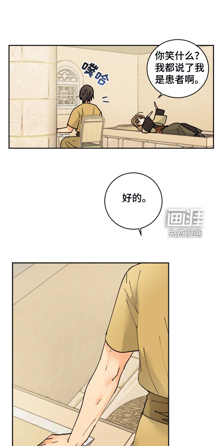 第15章：我会负责的
