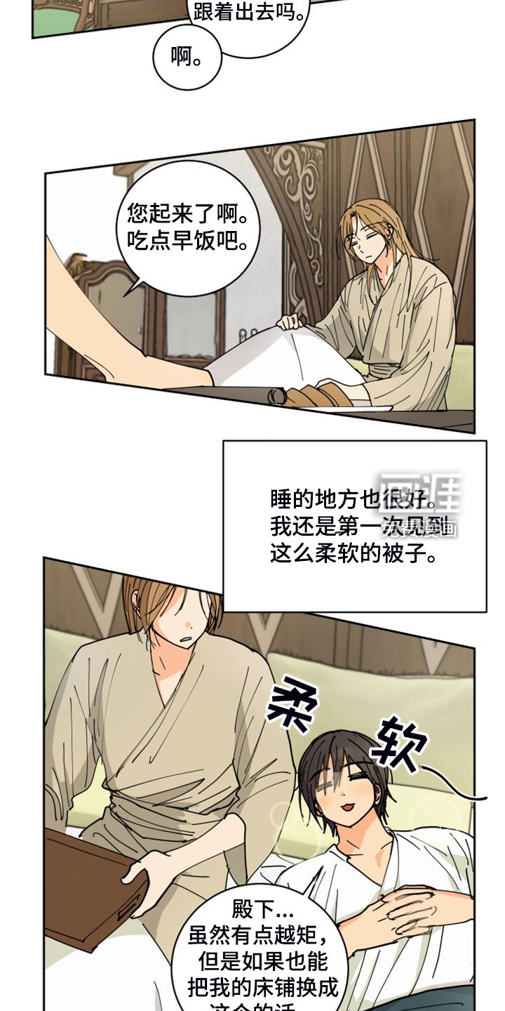 第16章：流落街头