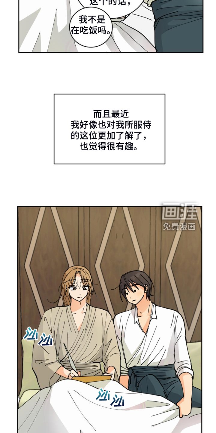 第16章：流落街头