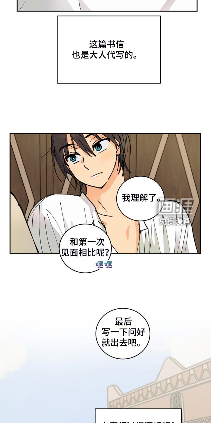 第16章：流落街头