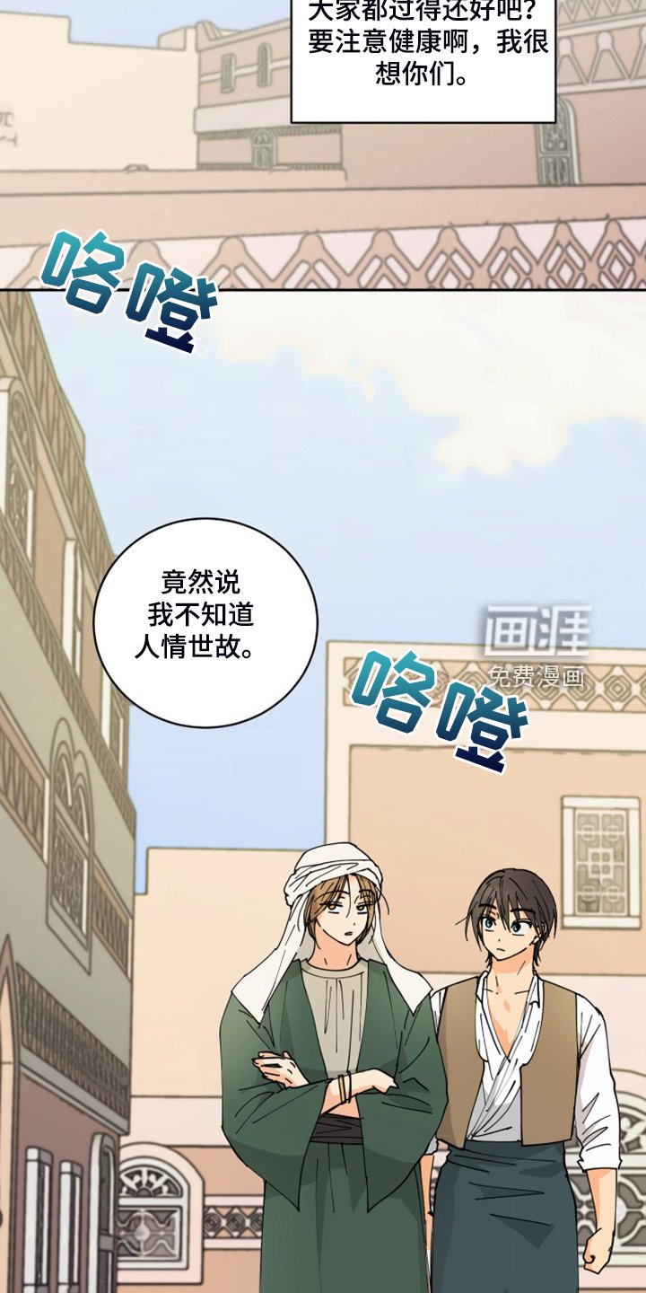 第16章：流落街头