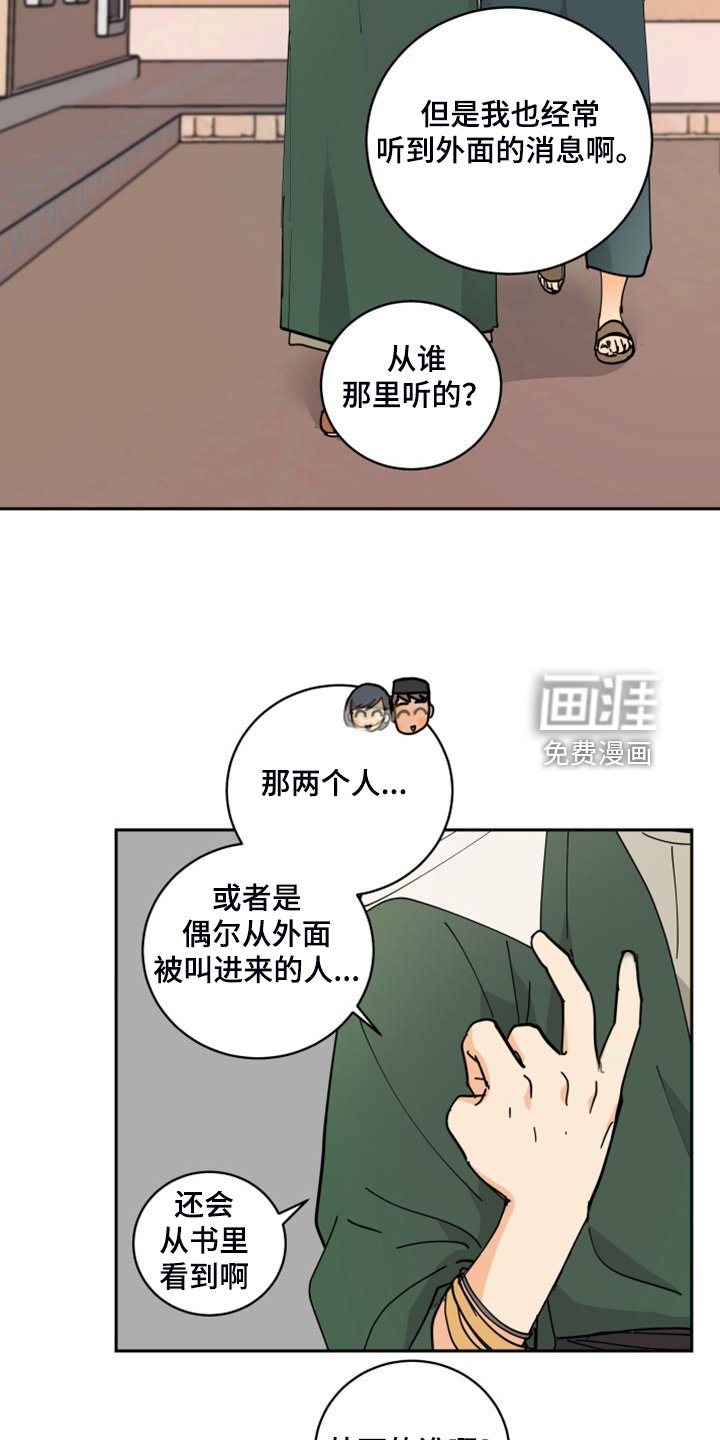 第16章：流落街头