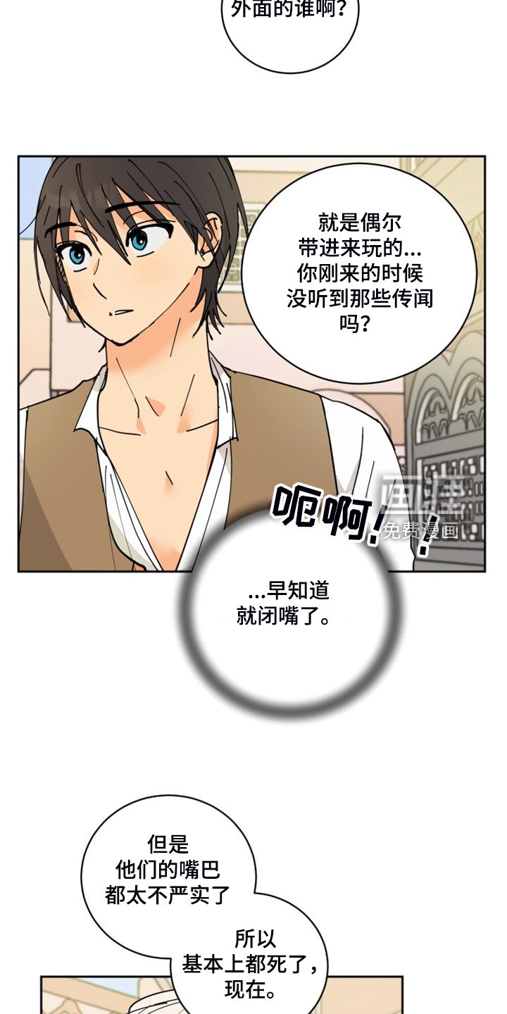 第16章：流落街头