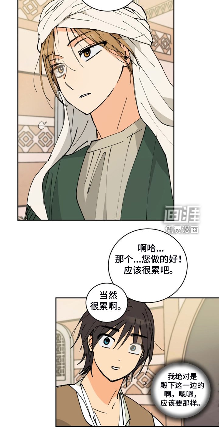 第16章：流落街头