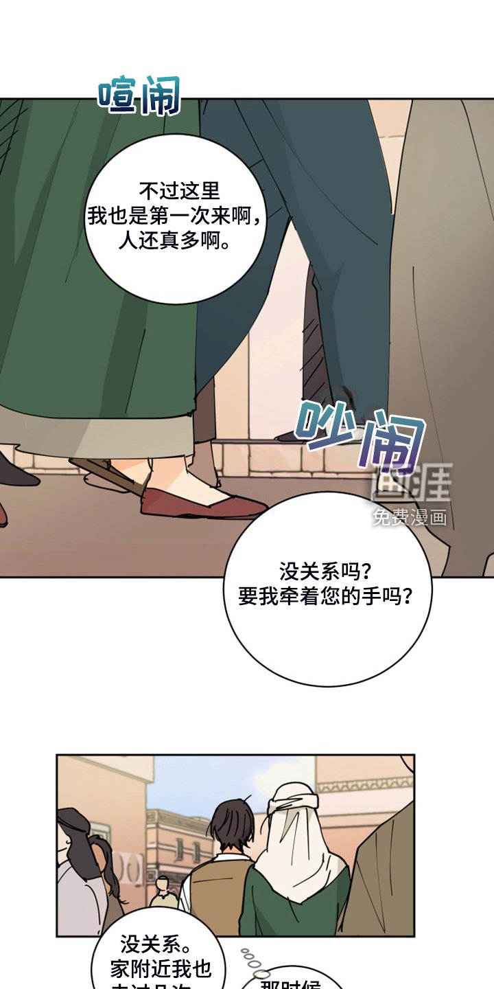 第16章：流落街头