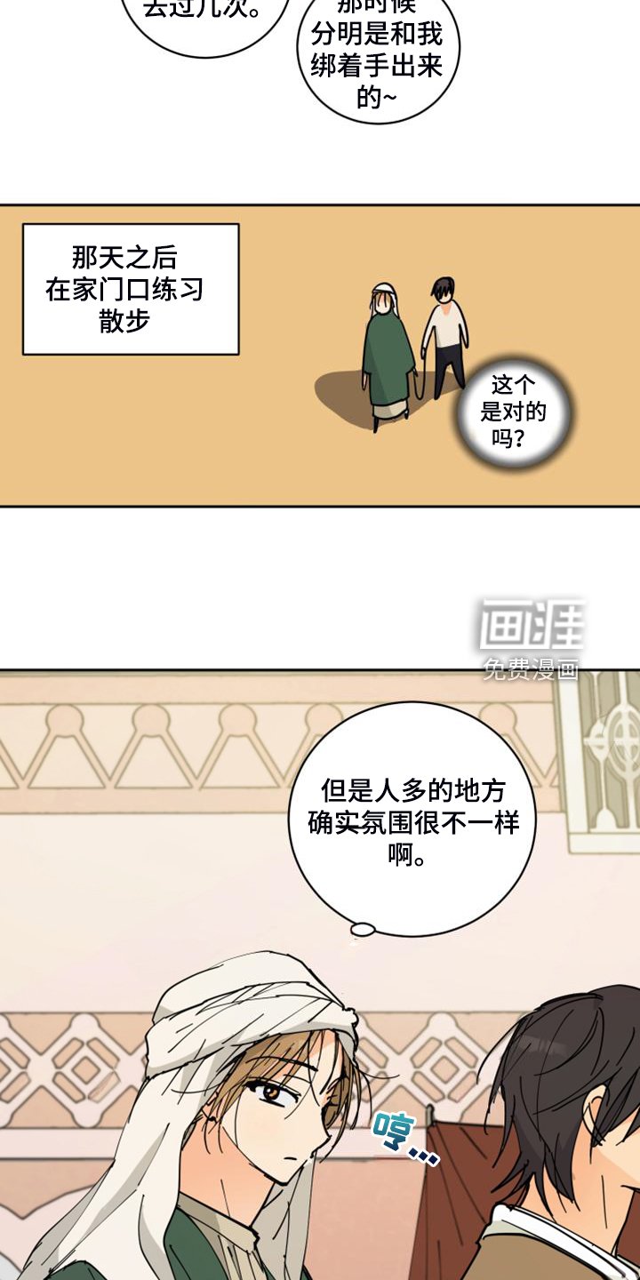 第16章：流落街头