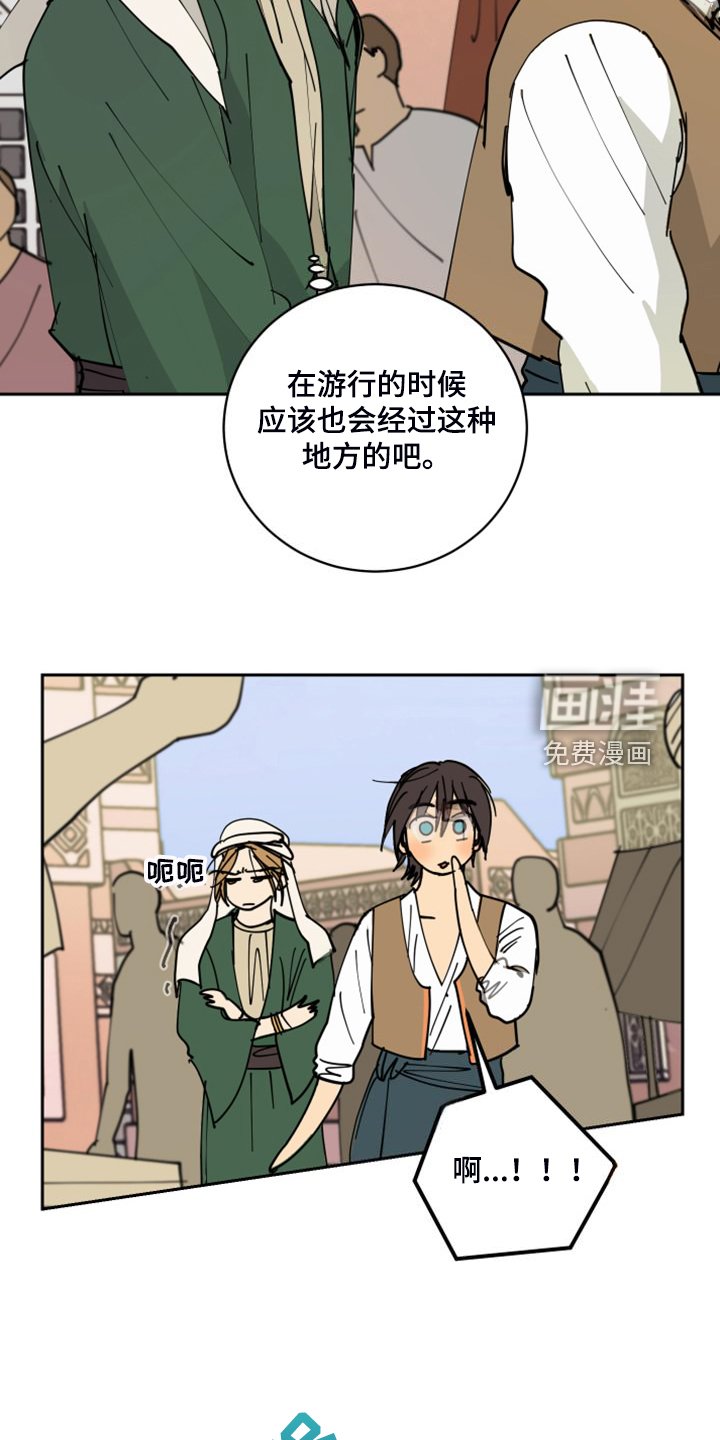 第16章：流落街头