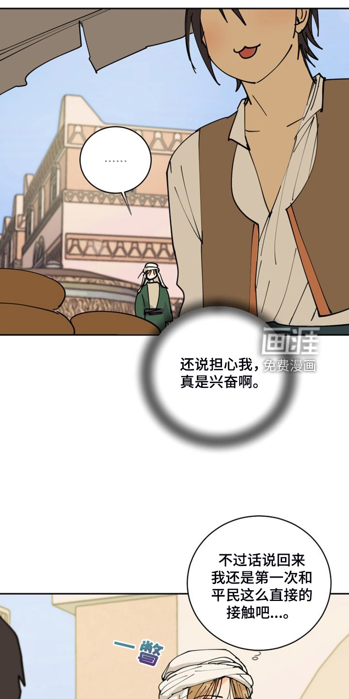 第16章：流落街头