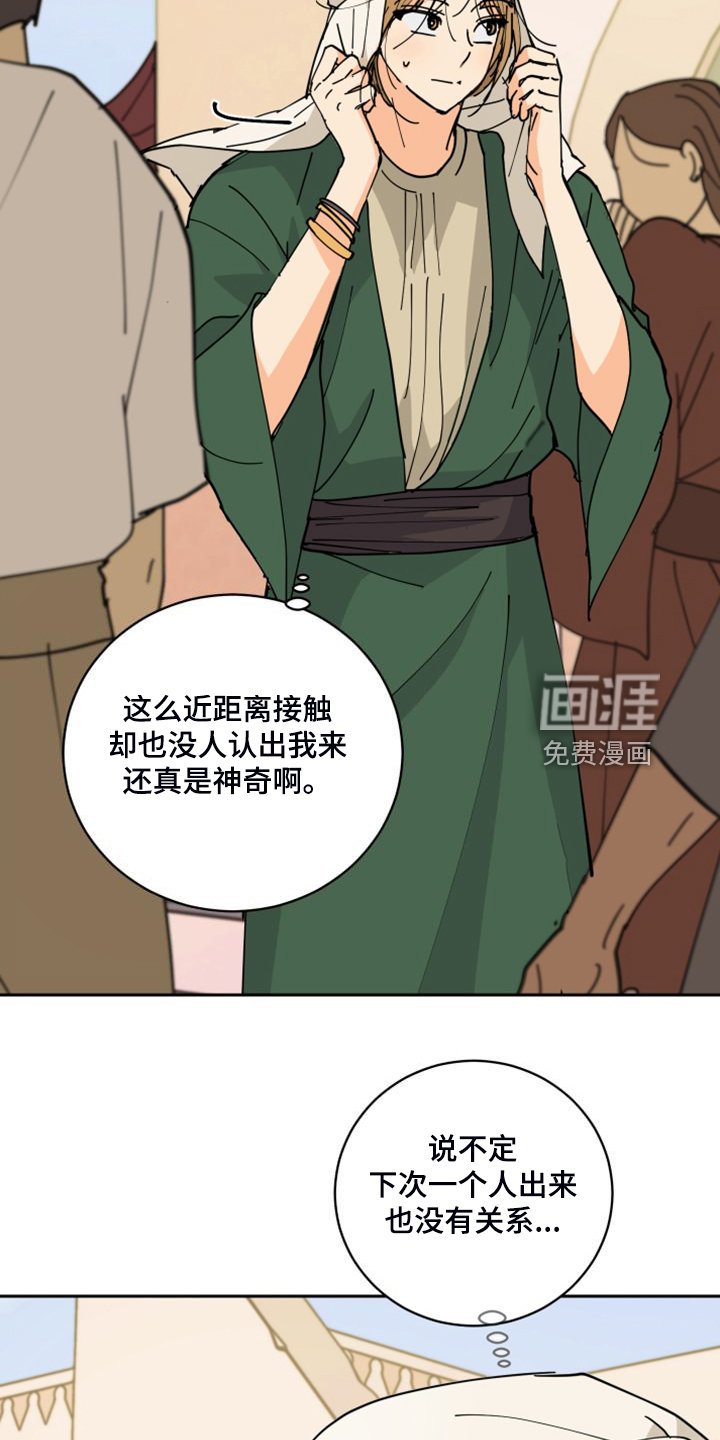 第16章：流落街头