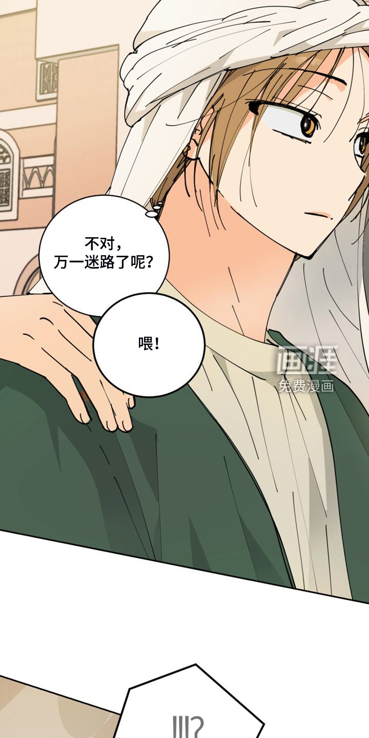 第16章：流落街头
