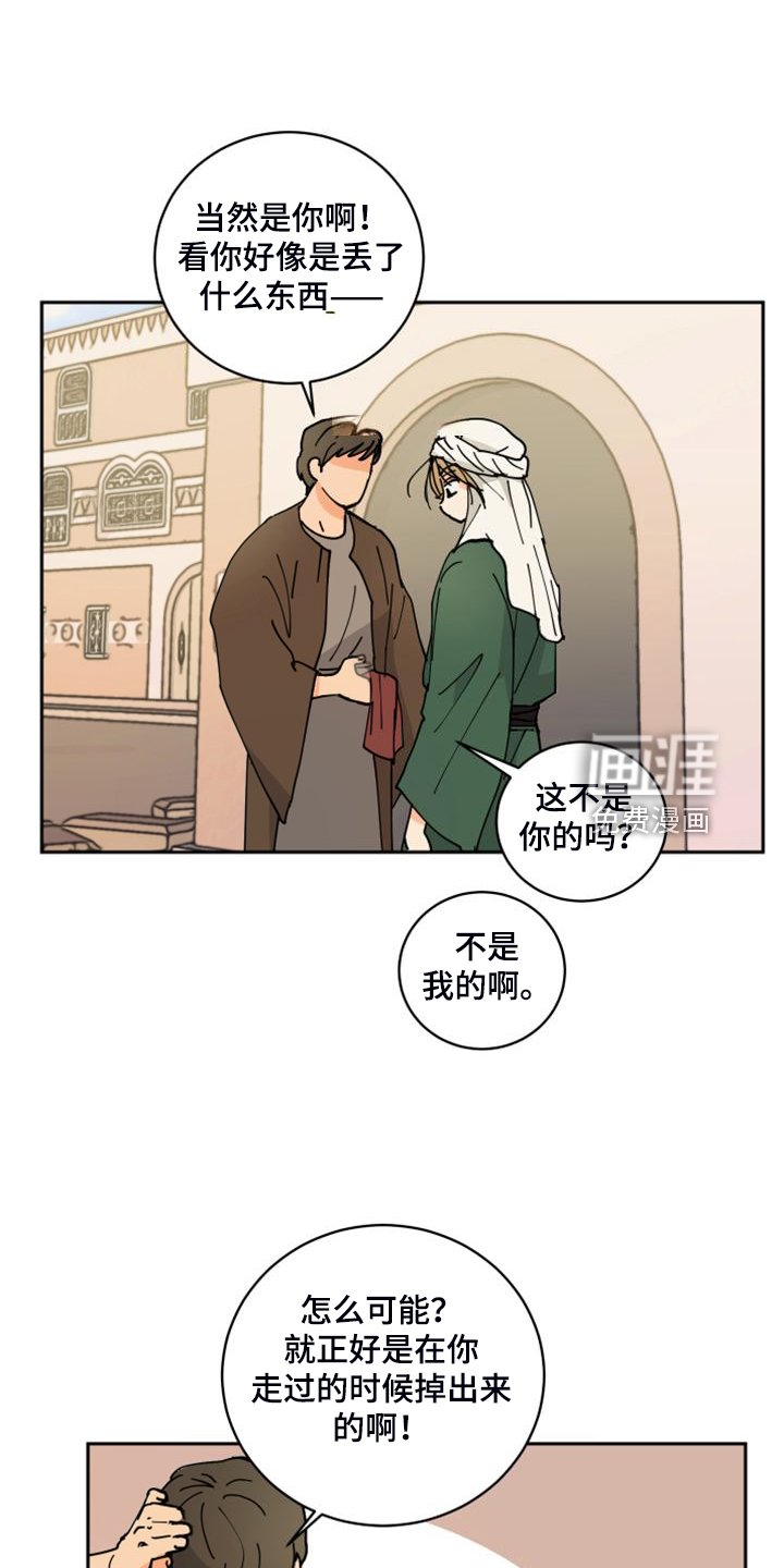 第16章：流落街头