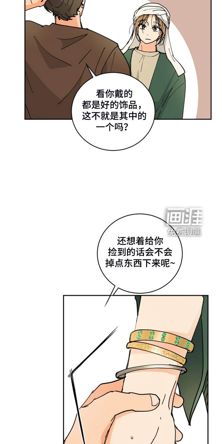 第16章：流落街头