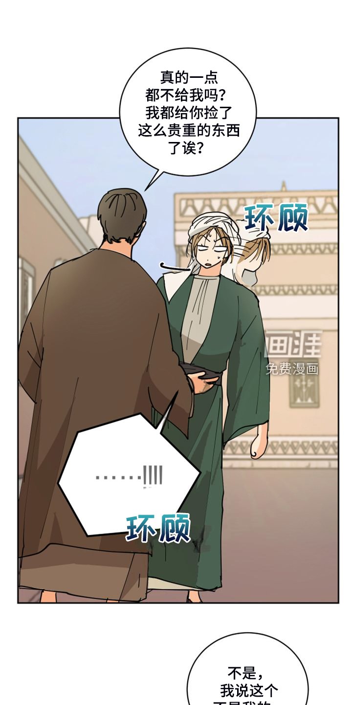 第16章：流落街头