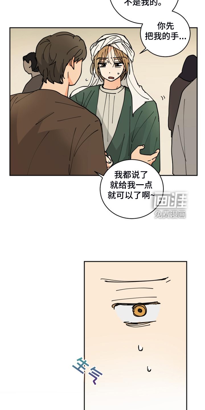 第16章：流落街头
