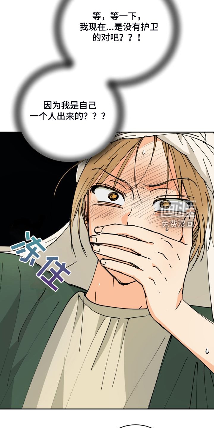第16章：流落街头