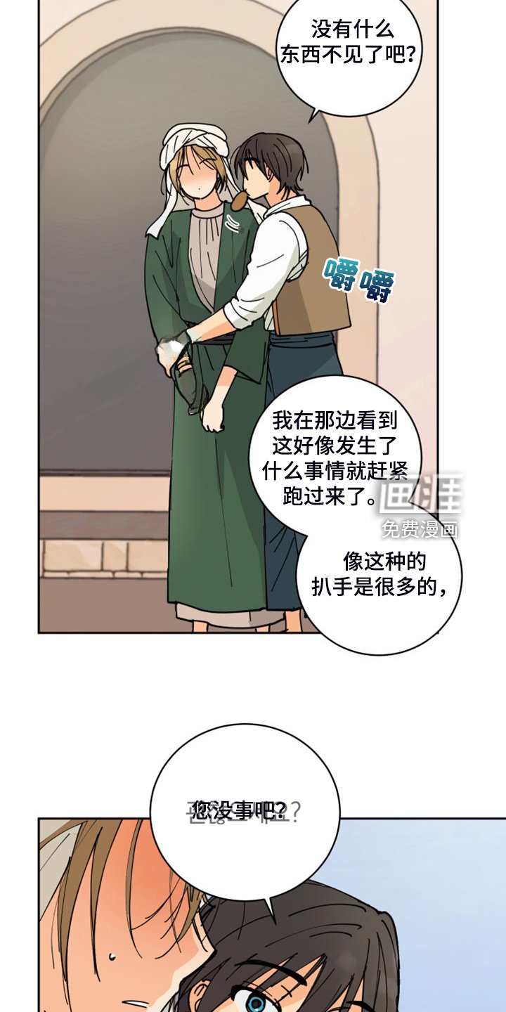 第16章：流落街头