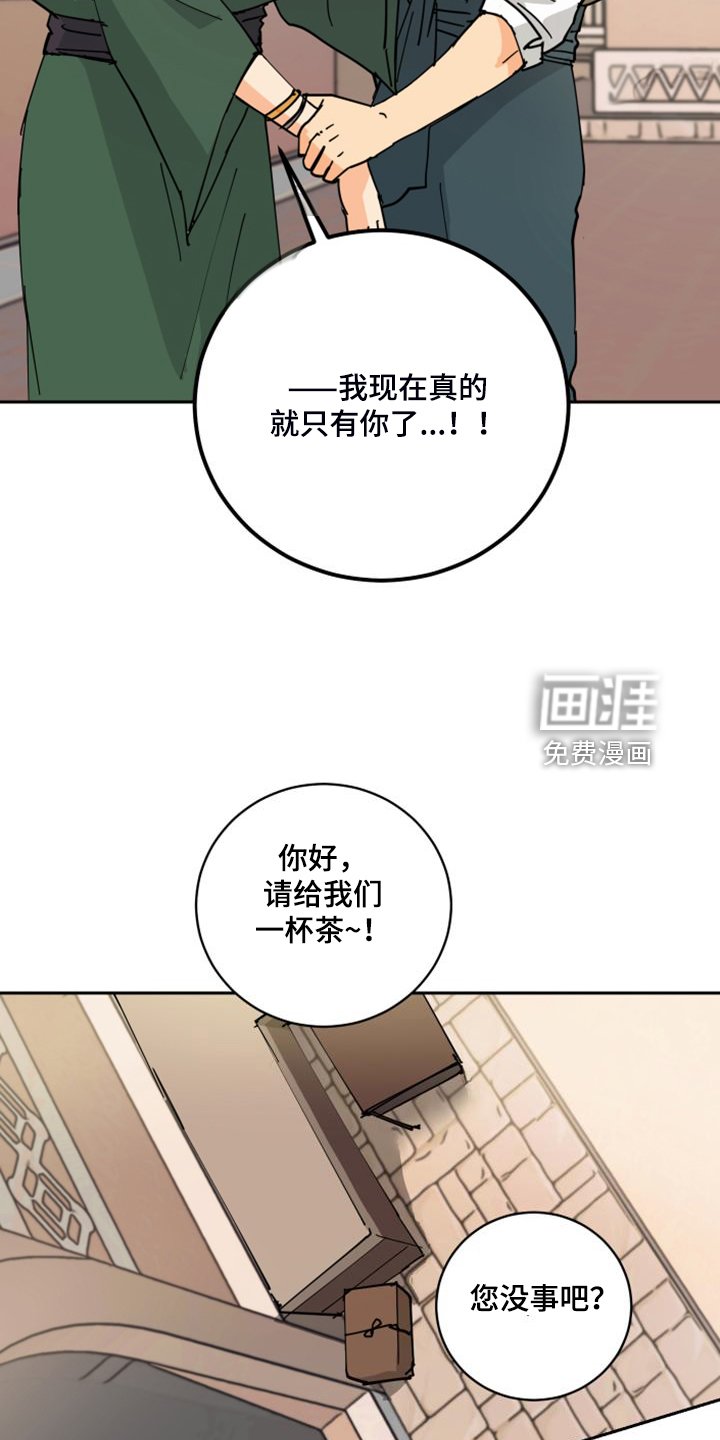 第16章：流落街头