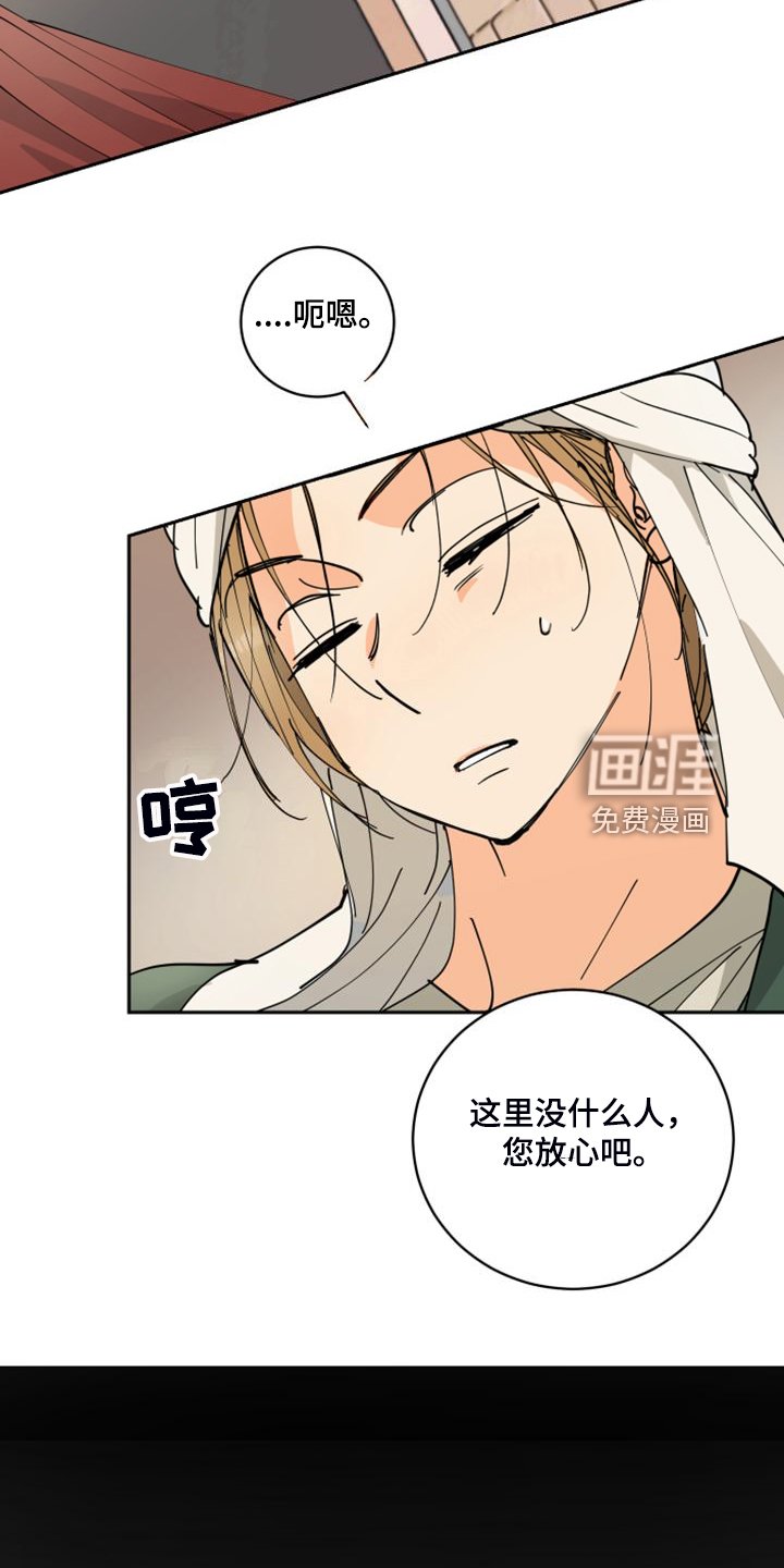 第16章：流落街头