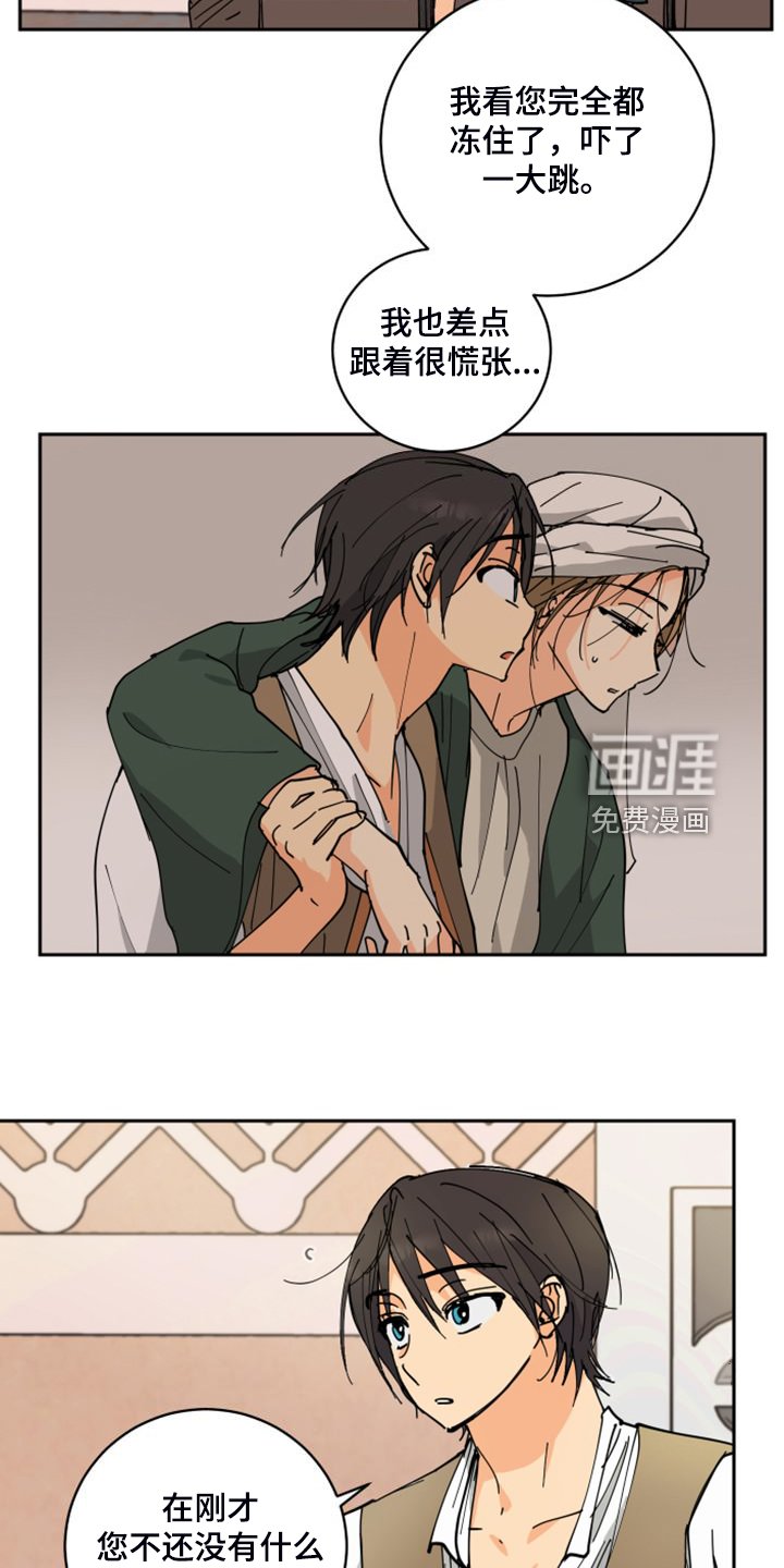 第16章：流落街头