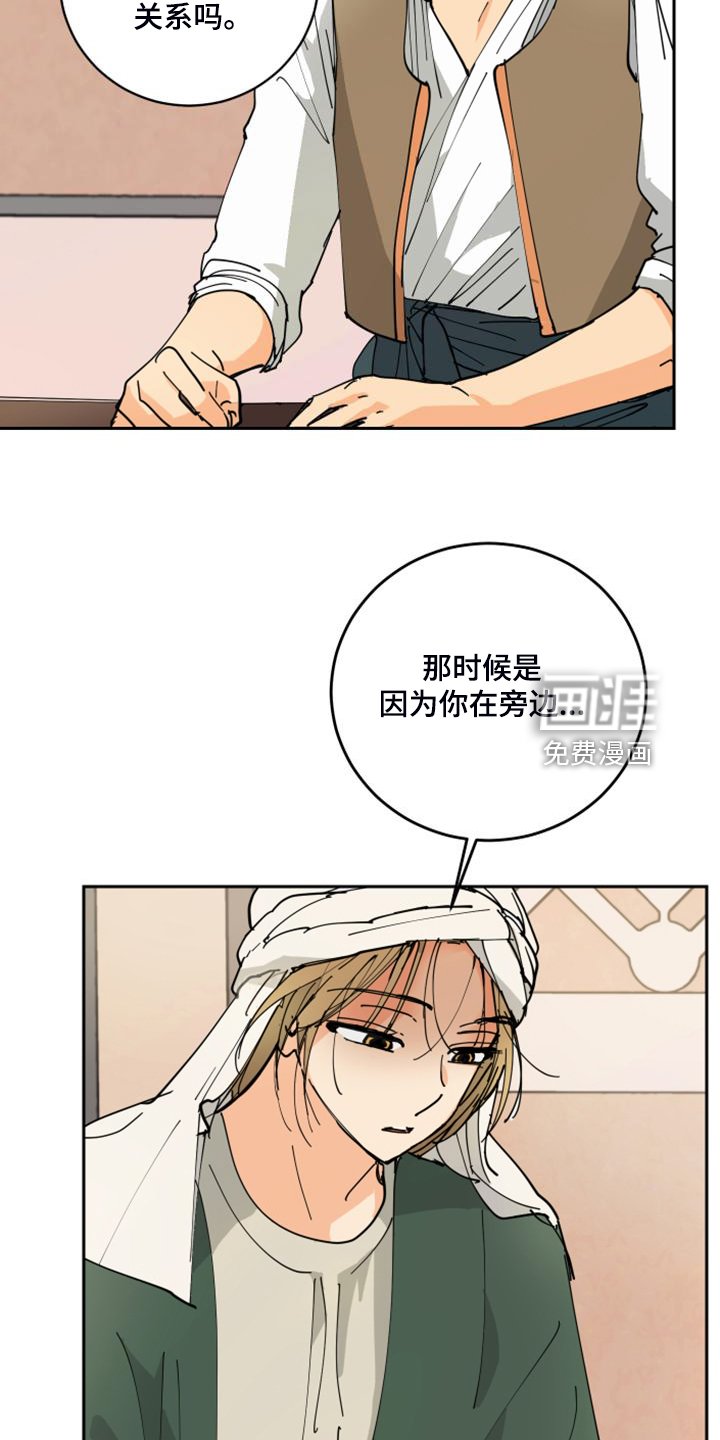 第16章：流落街头
