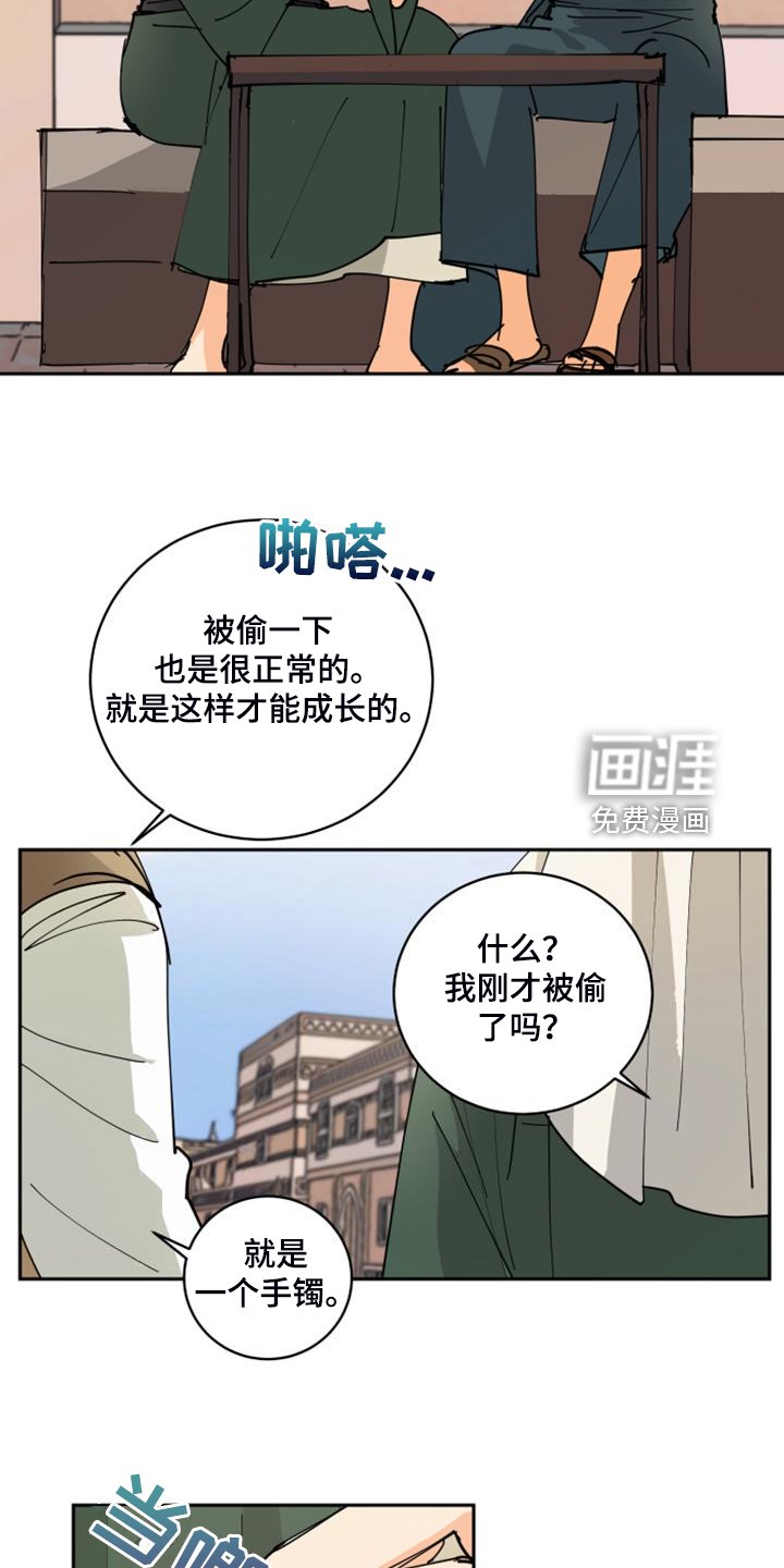 第16章：流落街头