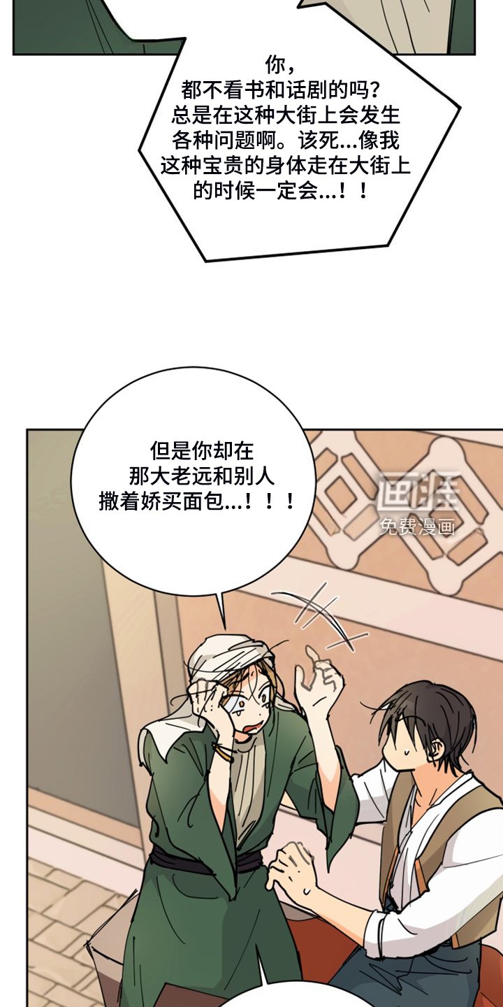 第16章：流落街头