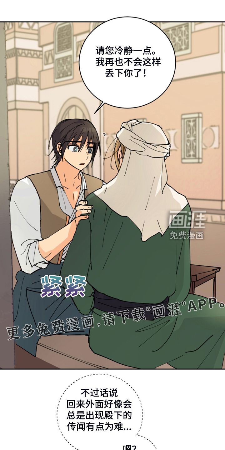 第17章：不会再丢下你