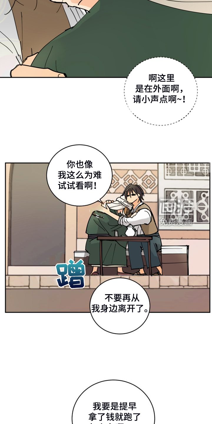 第17章：不会再丢下你
