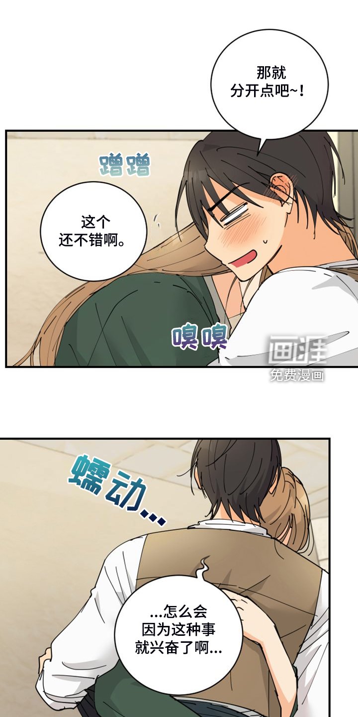 第18章：装个平凡人