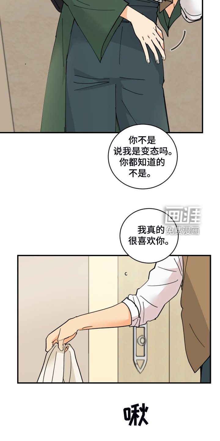 第18章：装个平凡人