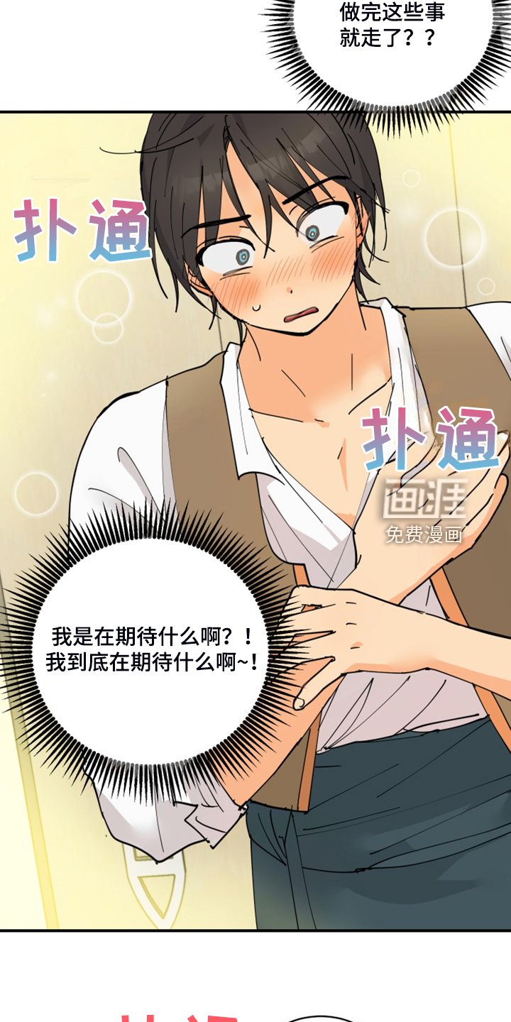 第18章：装个平凡人