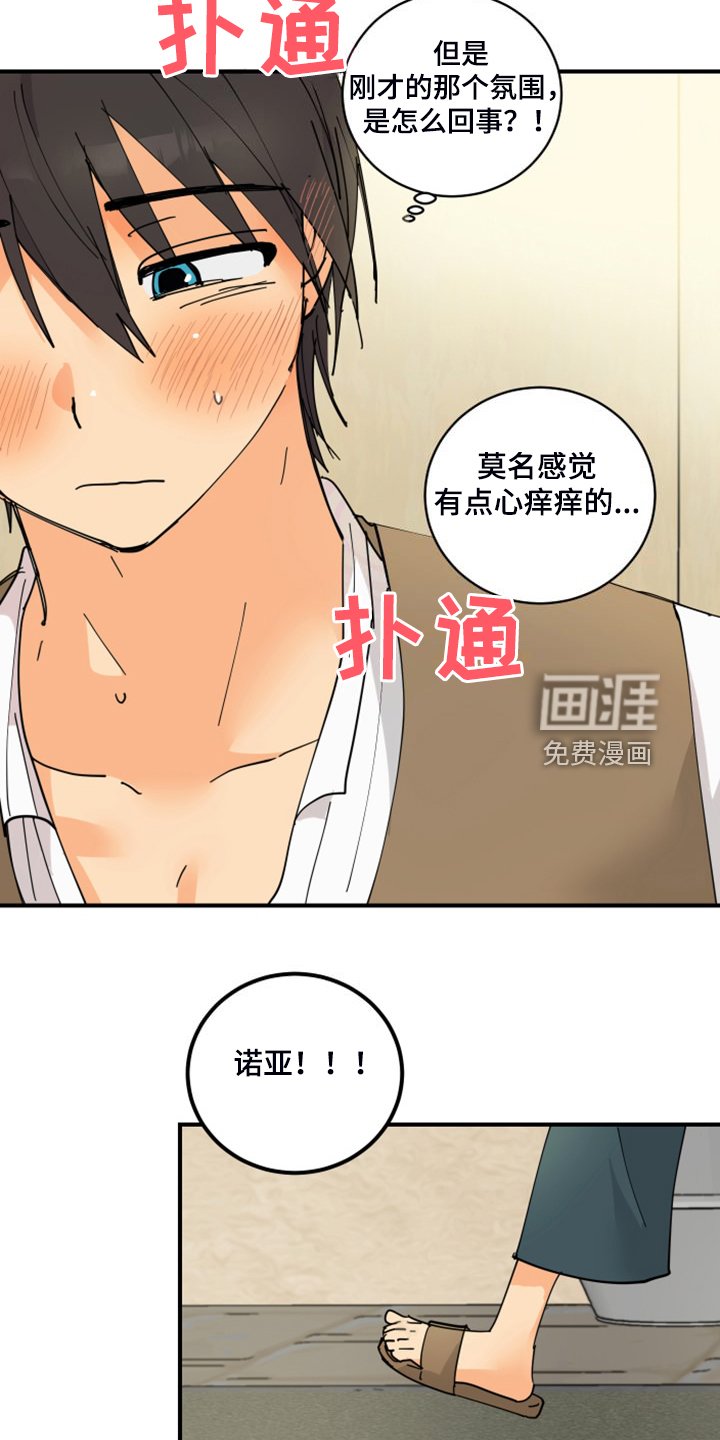 第18章：装个平凡人