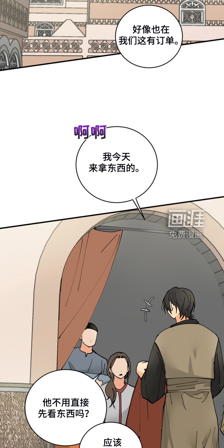 第18章：装个平凡人