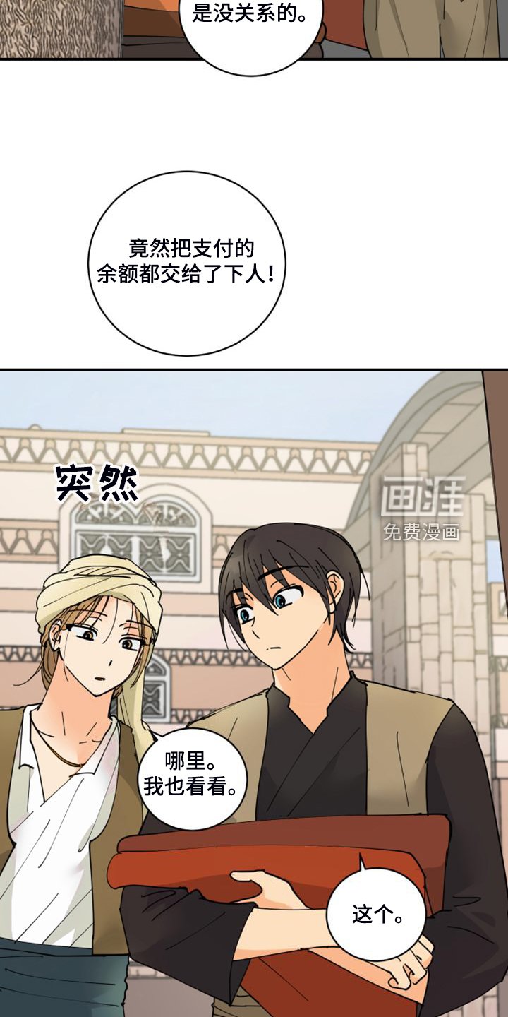 第18章：装个平凡人
