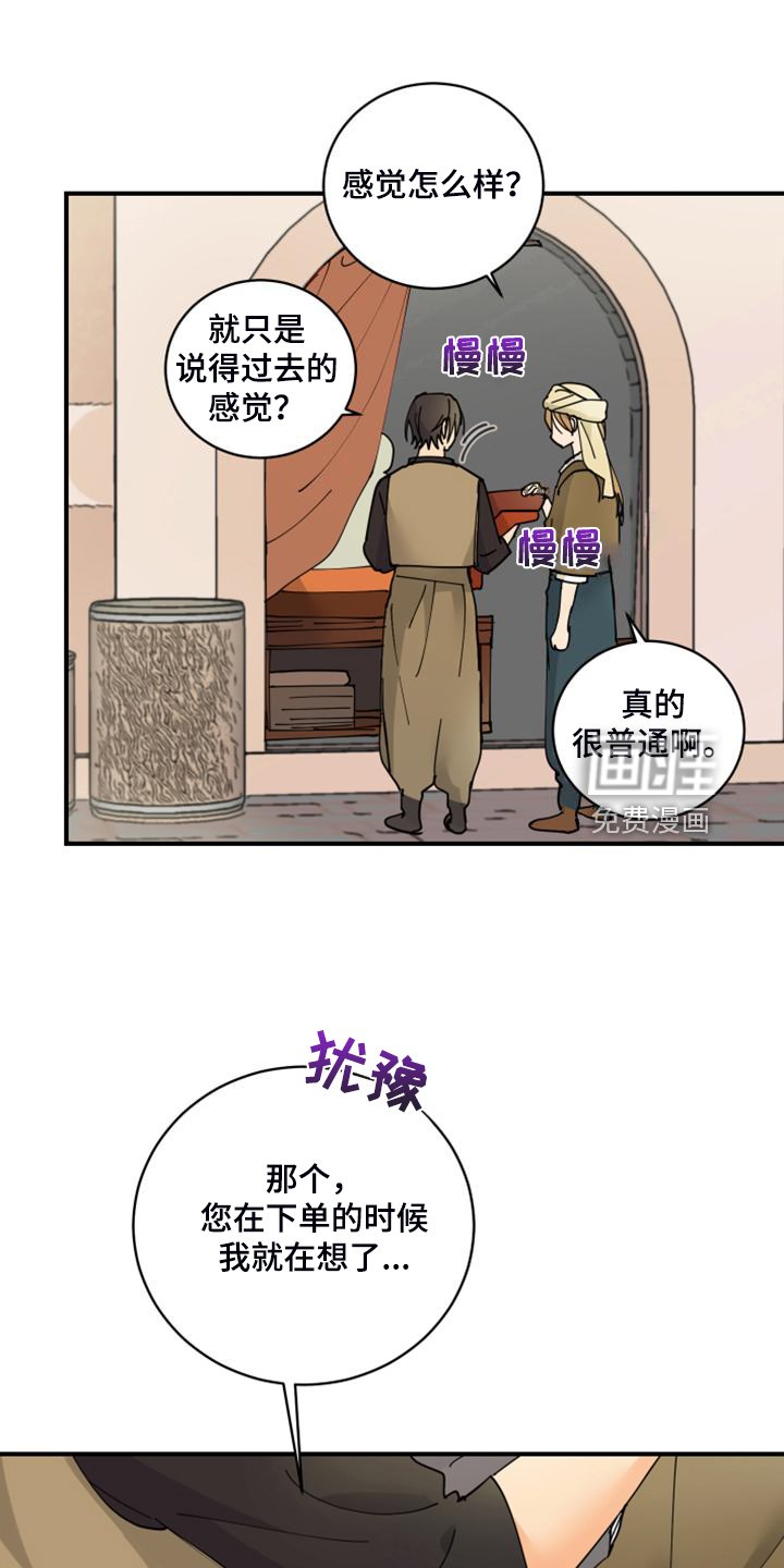 第18章：装个平凡人