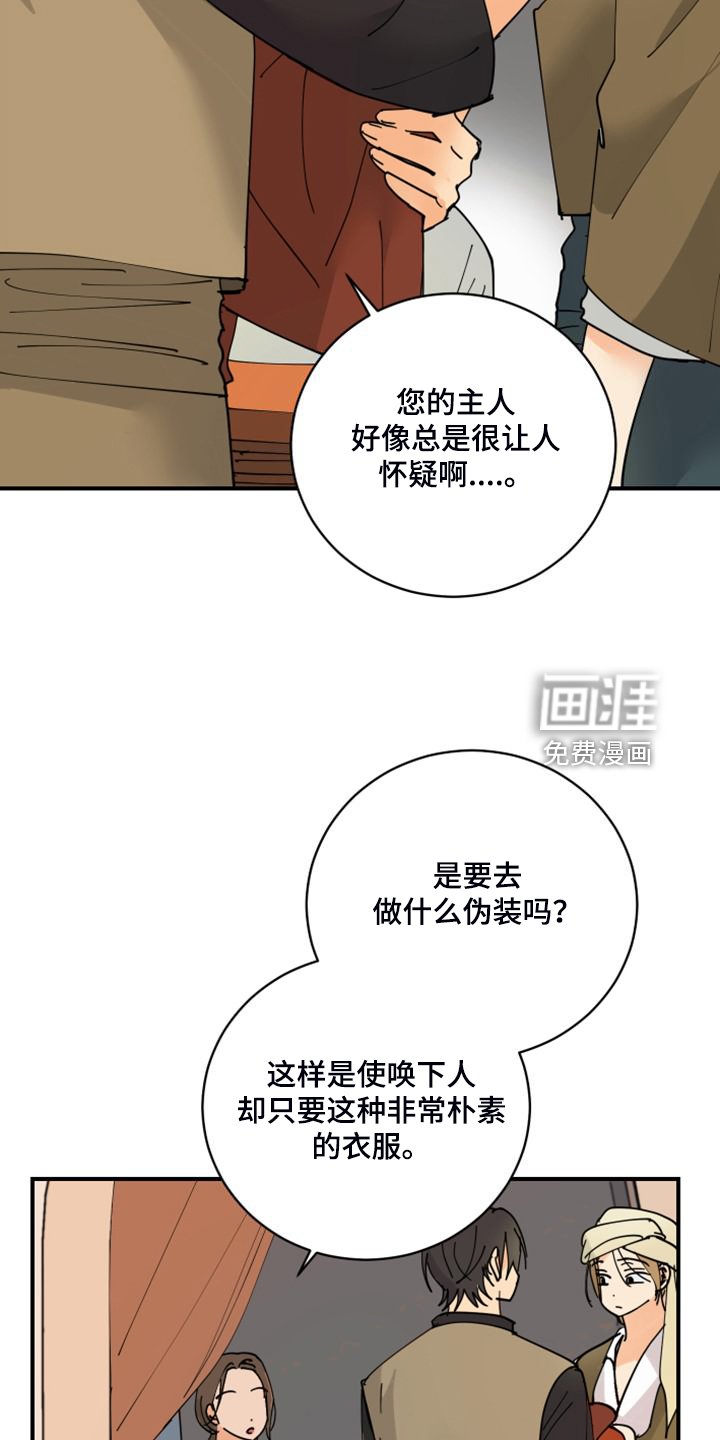 第18章：装个平凡人